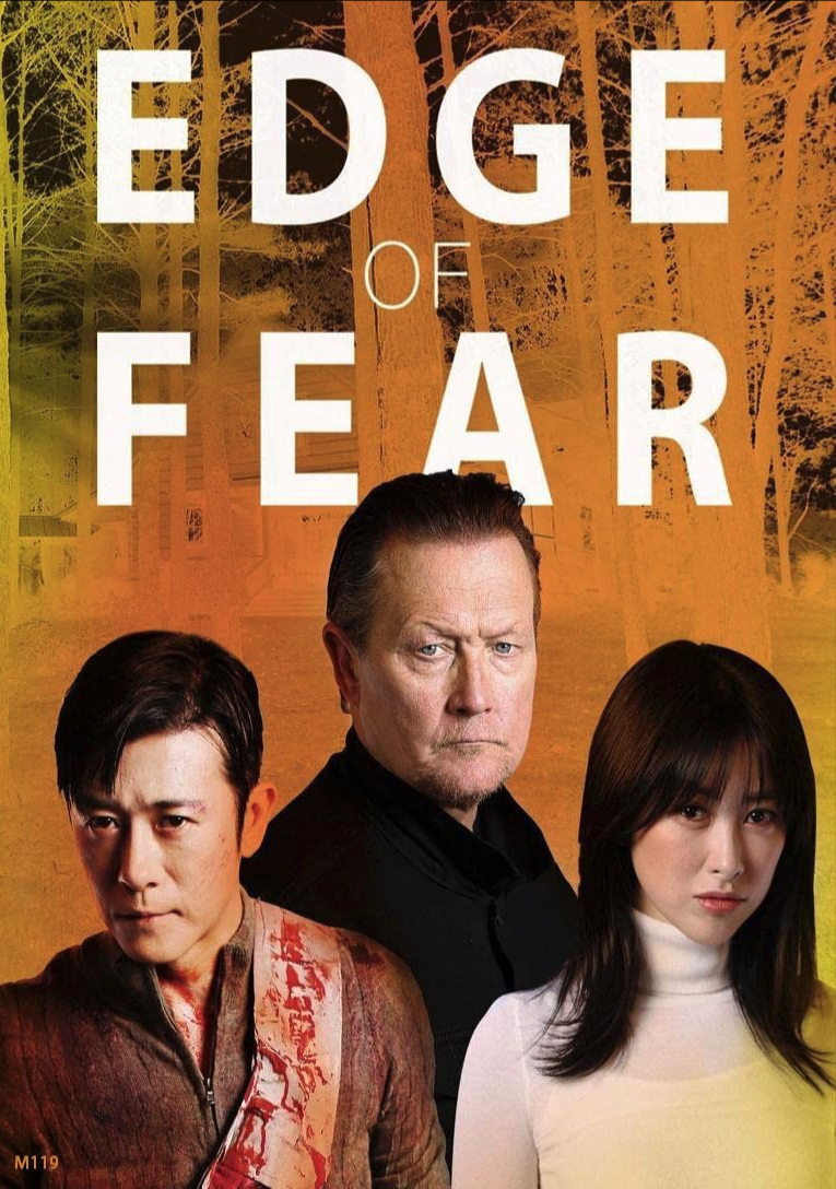 Edge of Fear (2018) thriller film starring Rockmond Dunbar, Zhu Zhu, Robert Knepper - post-production supervised by Dale Tanguay, Carbon Arc Media - distributed by Netflix